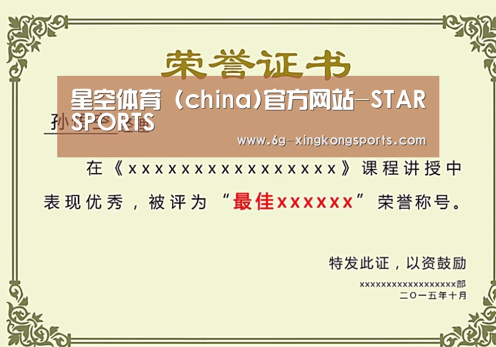 荣誉证书二