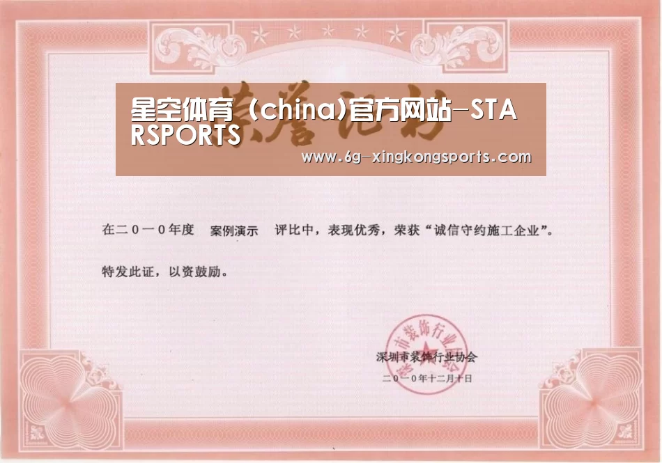 荣誉证书一
