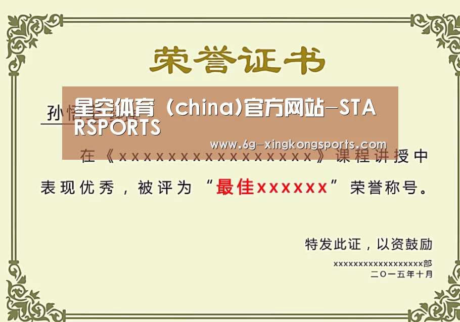 荣誉证书二(图1)