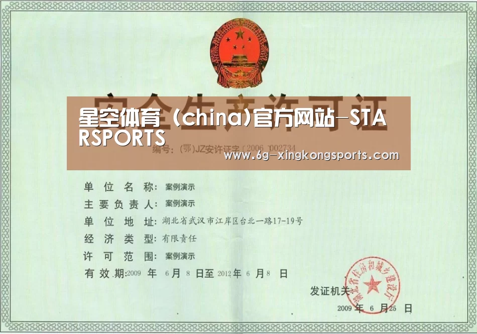 荣誉证书三(图1)
