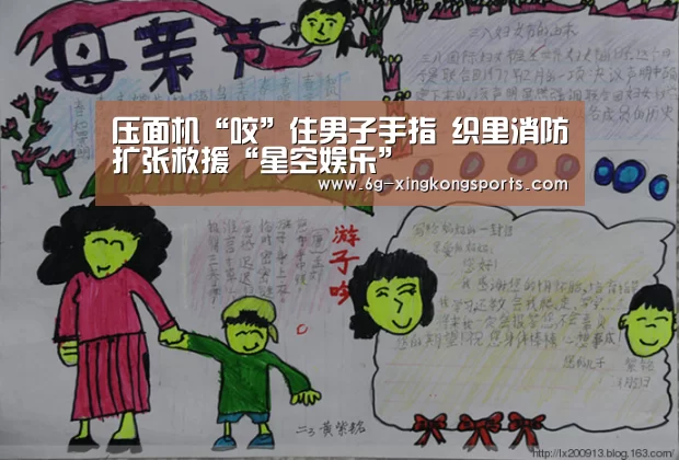 压面机“咬”住男子手指 织里消防扩张救援